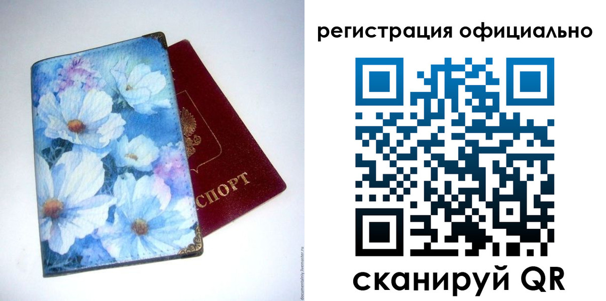 временная регистрация в Пензе