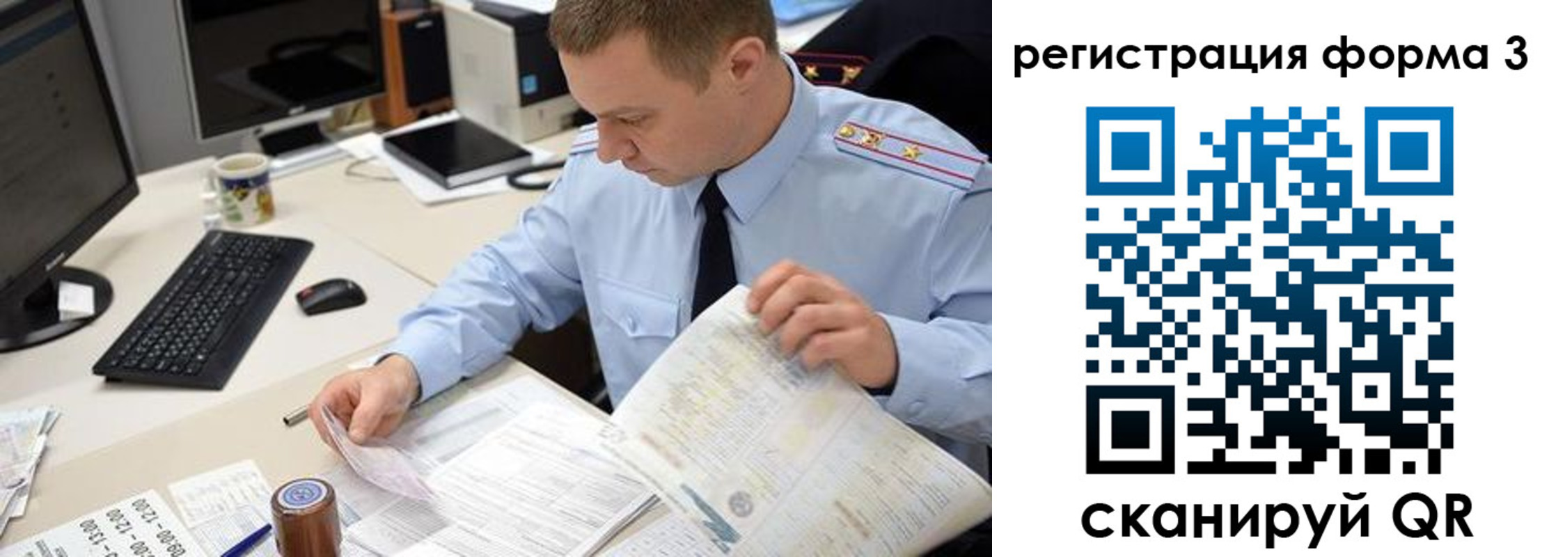 временная регистрация недорого в Пензе