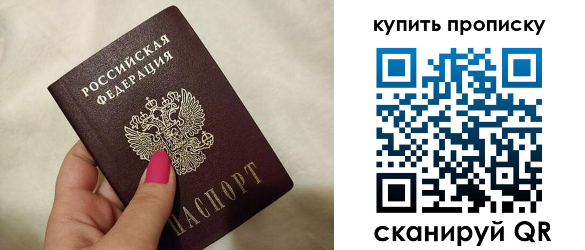 прописка для работы в Пензе