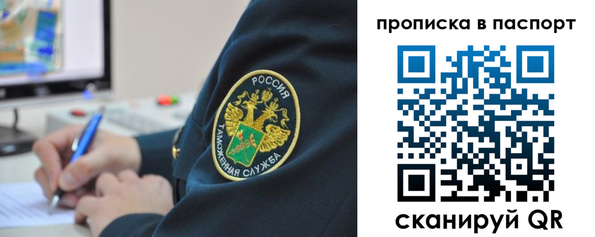 прописка 2025 в Пензе