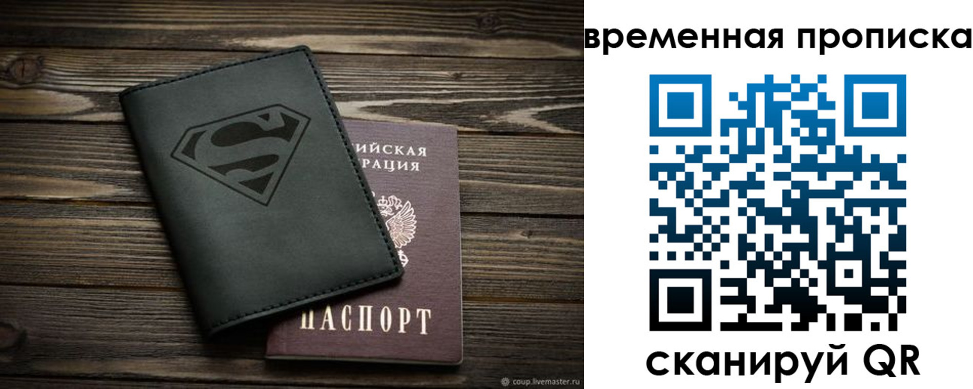 прописка регистрация в Пензе