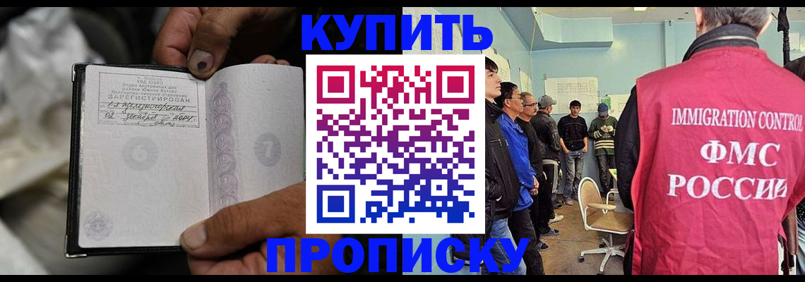прописка иностранных граждан в Пензе