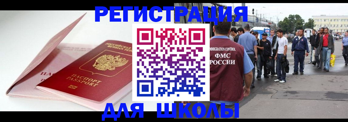 временная регистрация в квартире в Пензе