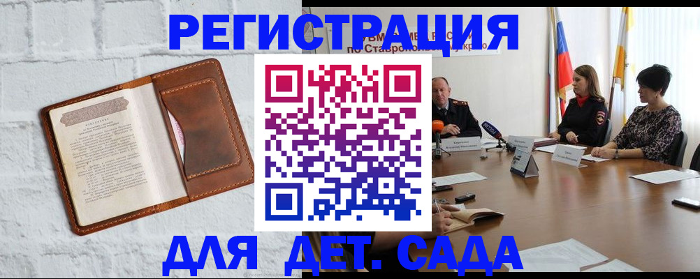 временная прописка в Пензе