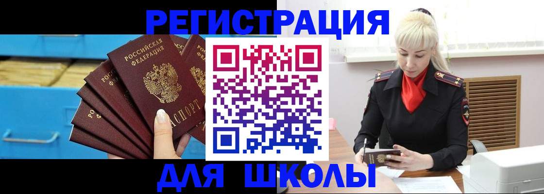 прописка иностранных граждан в Пензе