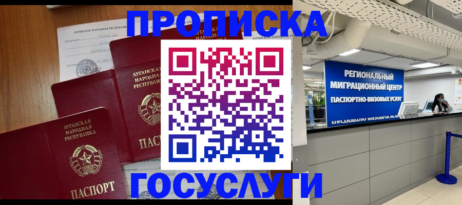 прописка от собственника в Пензе