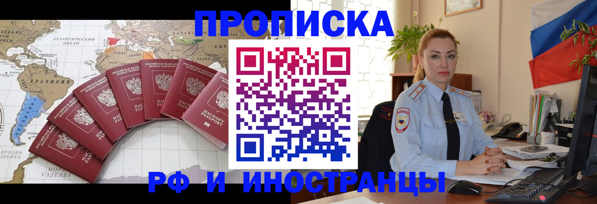 временная регистрация 2025 в Пензе