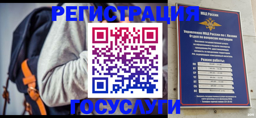 где прописаться в Пензе