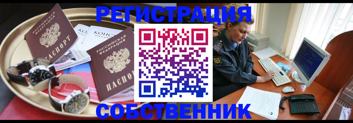 временная регистрация поиск в Пензе