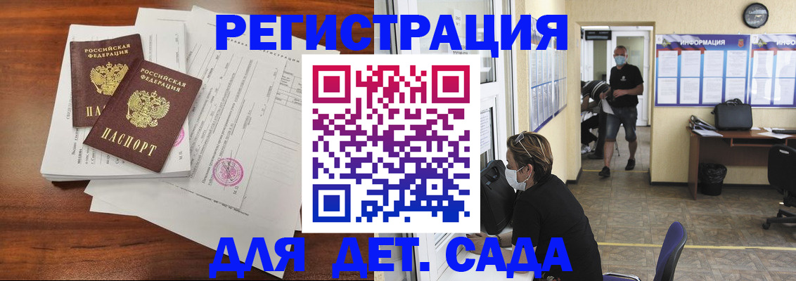 временная регистрация госуслуги в Пензе