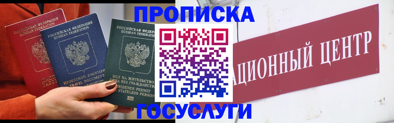 регистрация в Пензе