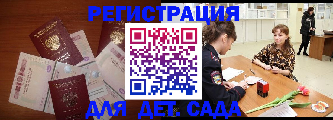 временная регистрация госуслуги в Пензе