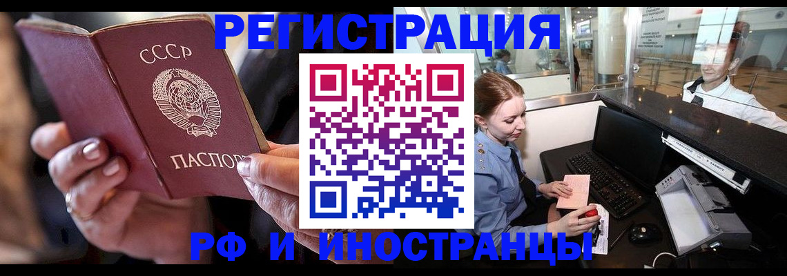 временная регистрация собственник в Пензе