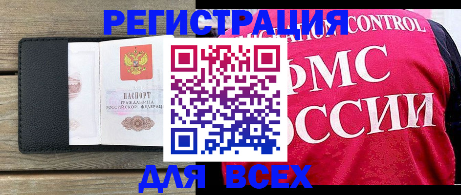 прописка регистрация в Пензе